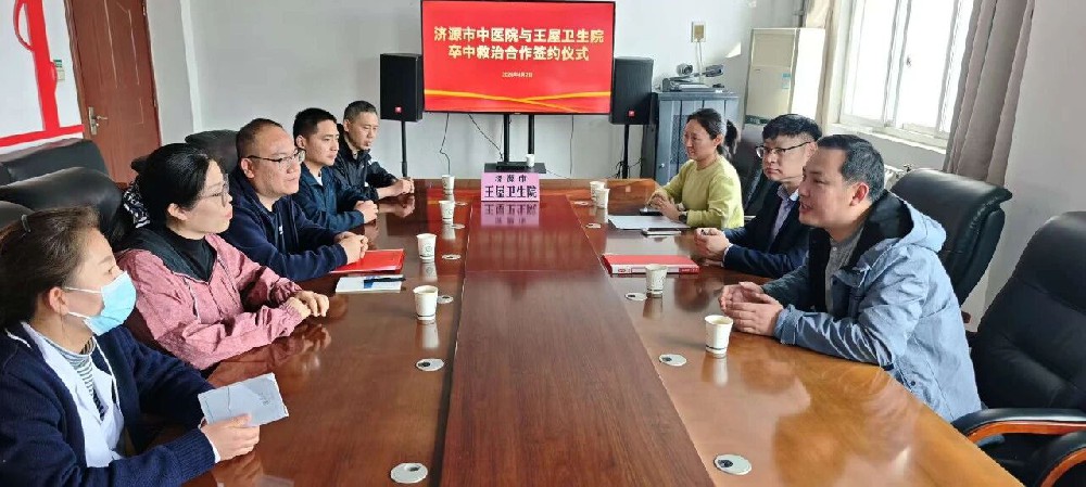 精准帮扶强基层 卒中救治护民生——济源市···