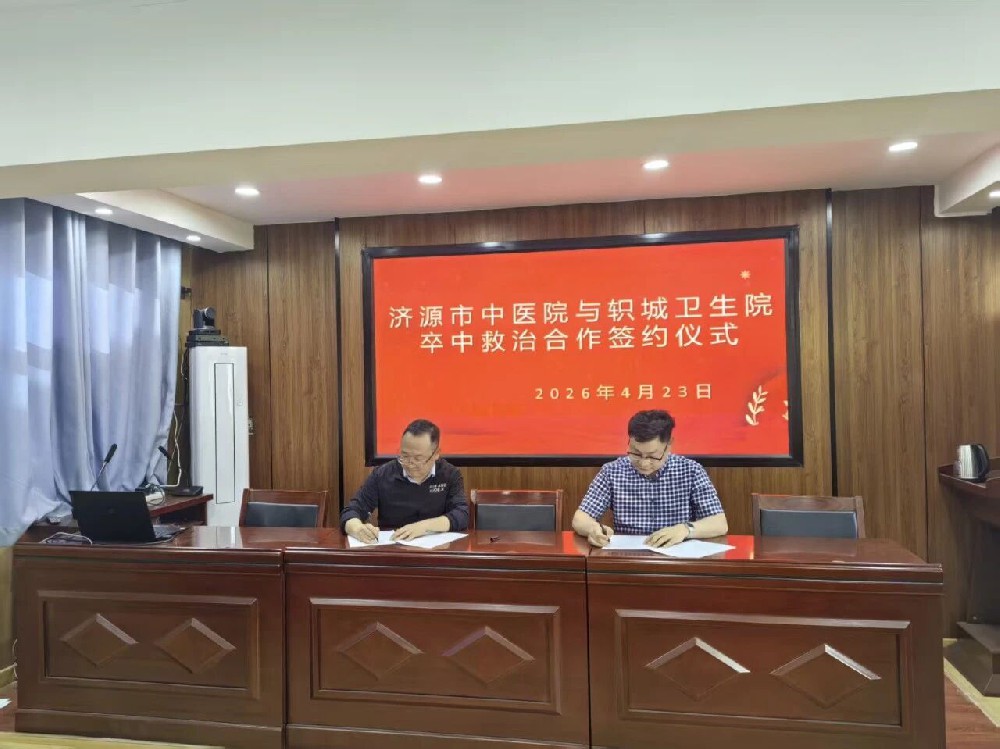 深化联动协作 筑牢卒中防线——我院与王屋···